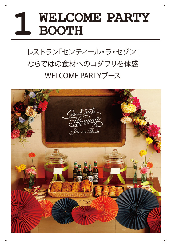 WELCOME PARTY BOOTH