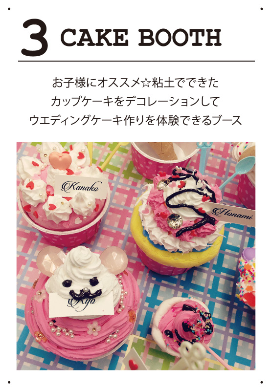 CAKE BOOTH