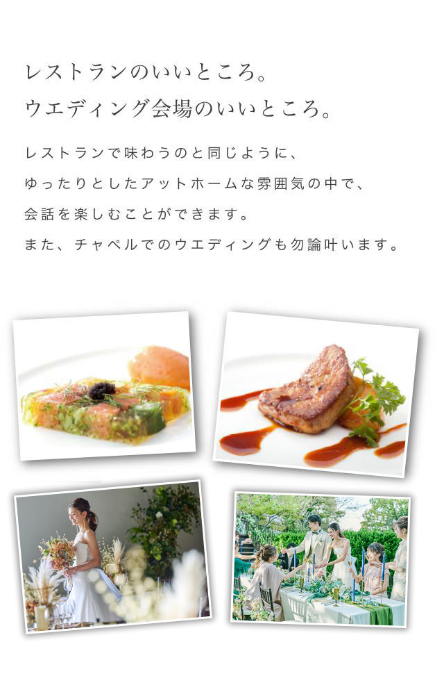 少人数ウエディング 小さな結婚式 北海道函館の結婚式場 センティール ラ セゾン函館山 少人数ウエディング 小さな結婚式 北海道函館の結婚式場 センティール ラ セゾン函館山
