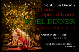 noel dinner