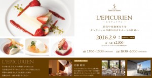 函館エピキュリアン_表_1511